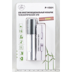 Фонарь светодиодный (1 мощ.+1 больш., акк.+  шнур microUSB) P-1501 Поиск zoom блист.