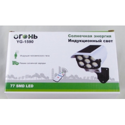 Светодиодный прожектор YG-1590 77 ламп , с пультом, датчиком движения, солнечной батареей