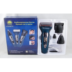Машинка для стрижки волос + электробритва LFQ-666-31 (2 аккумулятор AA, шнур microUSB)
