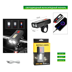 Фонарь для велосипеда YZ-1991 (2 ярк, 9 диод., мигалка, шнур microUSB, аккумулятор) с индикатором