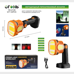 Фонарь YD-2135 (5 больш., мигалка красн., шнур TYPE-C, выход USB) на подставке ??