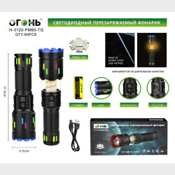 Фонарь светодиодный H-3120-PM60-TG (1 мощ.+ 1 больш., мигалка, аккум.26650, шнур TYPE-C, вых.USB) zo